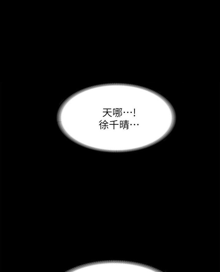 超级公务员韩漫无删漫画,第25话1图
