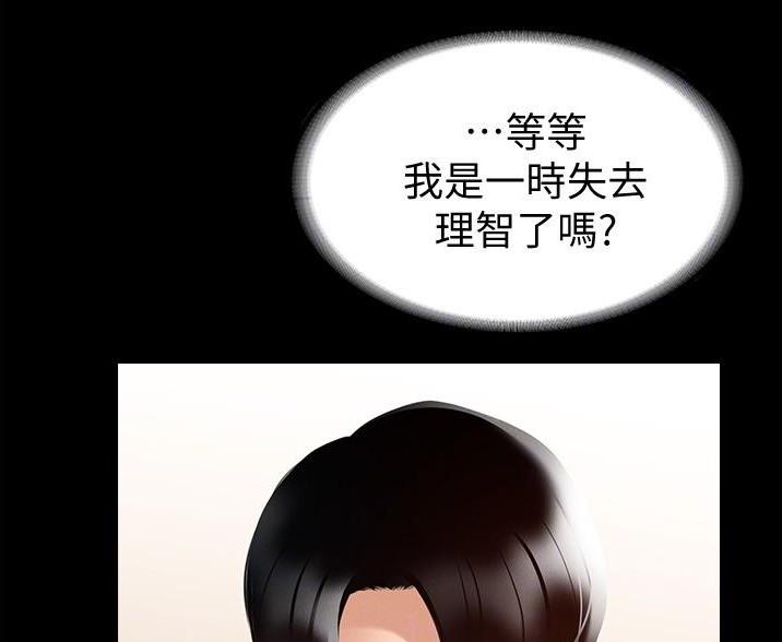 超级公务员未删减漫画,第4话2图