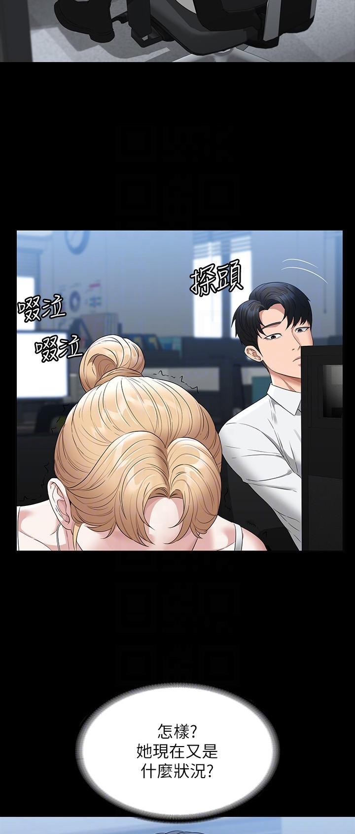 超级公务员韩漫无删漫画,第97话1图