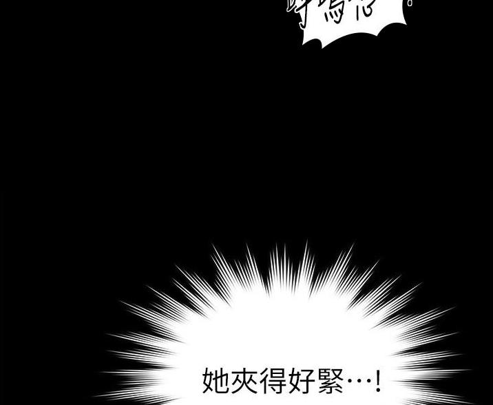 超级公务员韩漫无删漫画,第7话1图