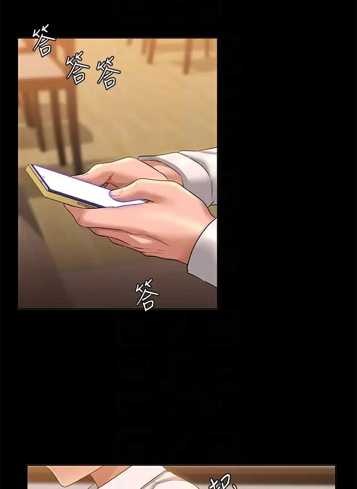 超级公务员韩漫无删漫画,第79话1图