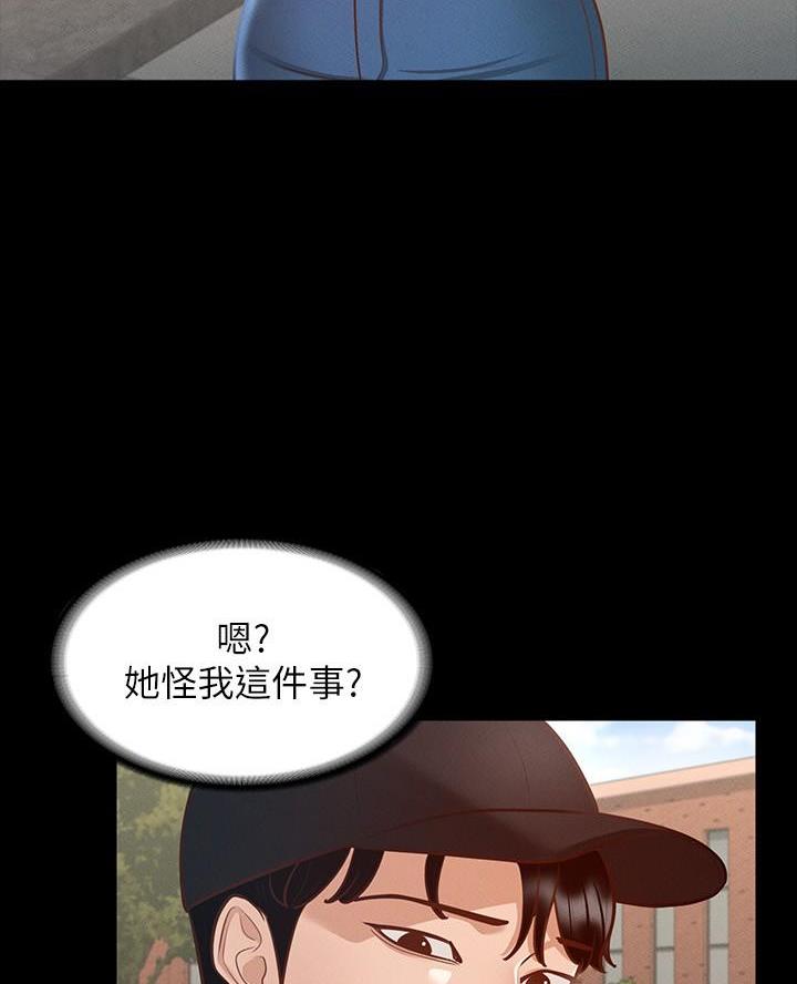 超级公务员漫画免费观看漫画,第45话2图