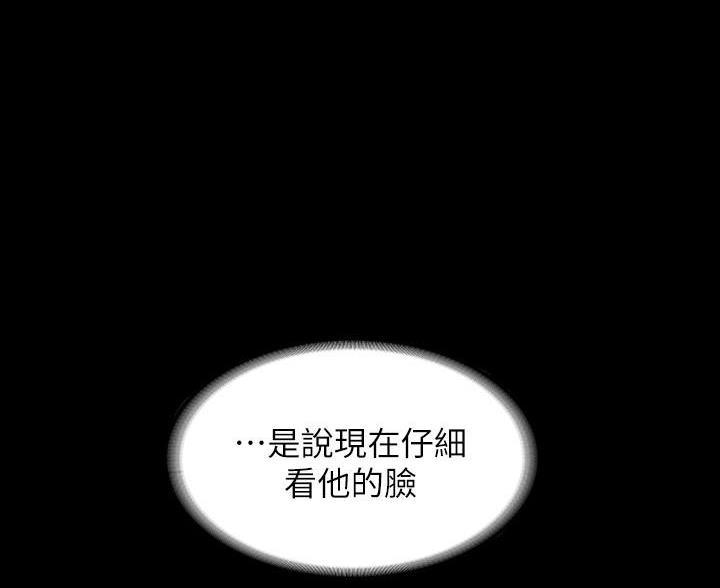 超级公务员韩漫无删漫画,第46话1图