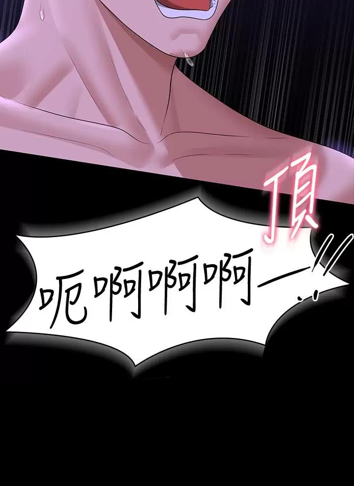 超级公务员韩漫无删漫画,第69话1图