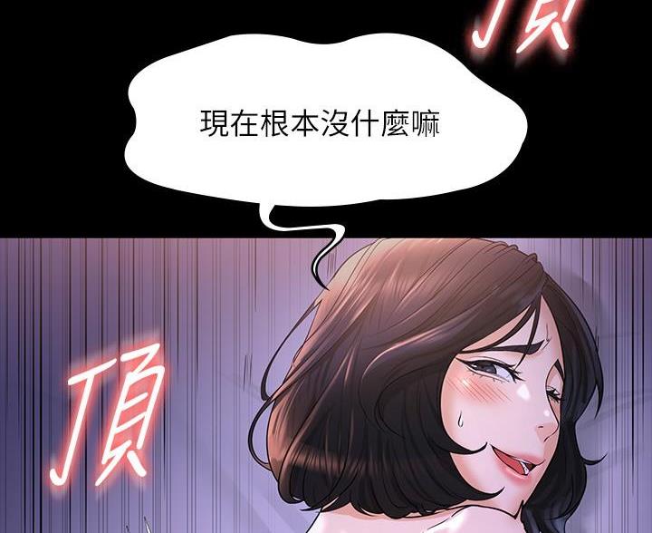 超级公务员完整版免费在线漫画,第49话1图