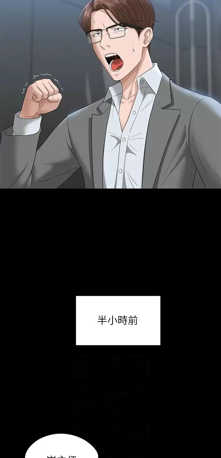 超级公务员韩漫无删漫画,第90话2图
