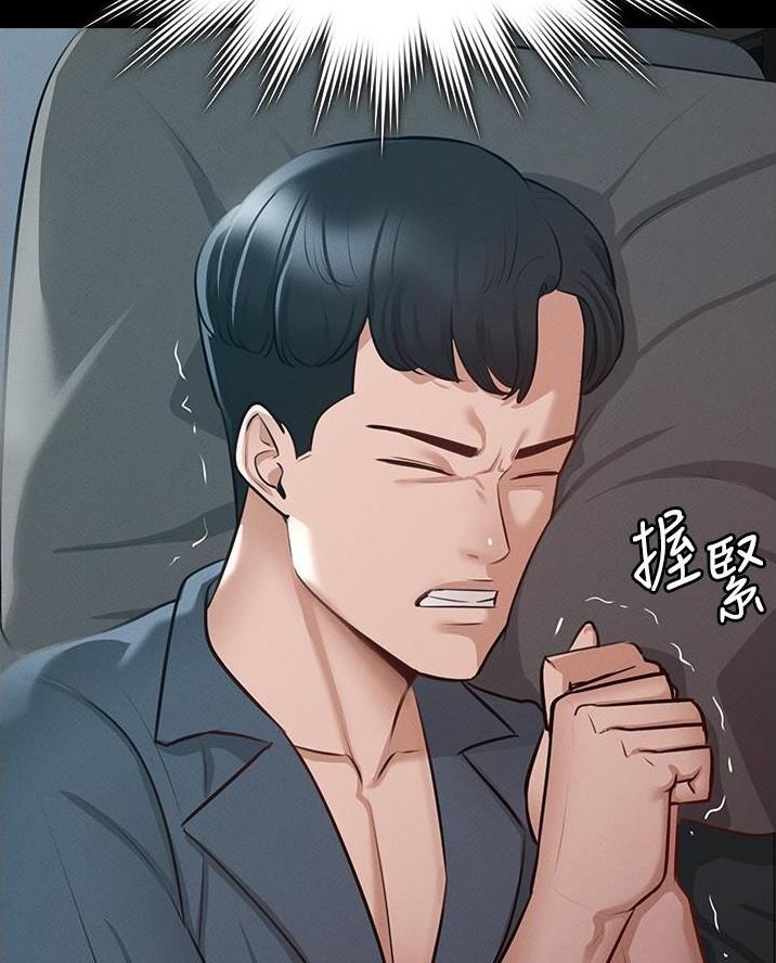 超级公务员未删减漫画,第17话1图