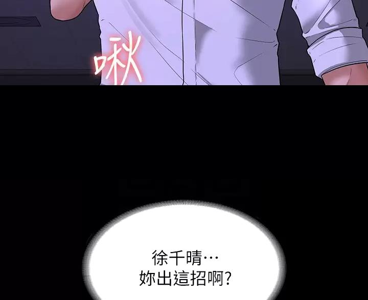 超级公务员韩漫无删漫画,第57话1图