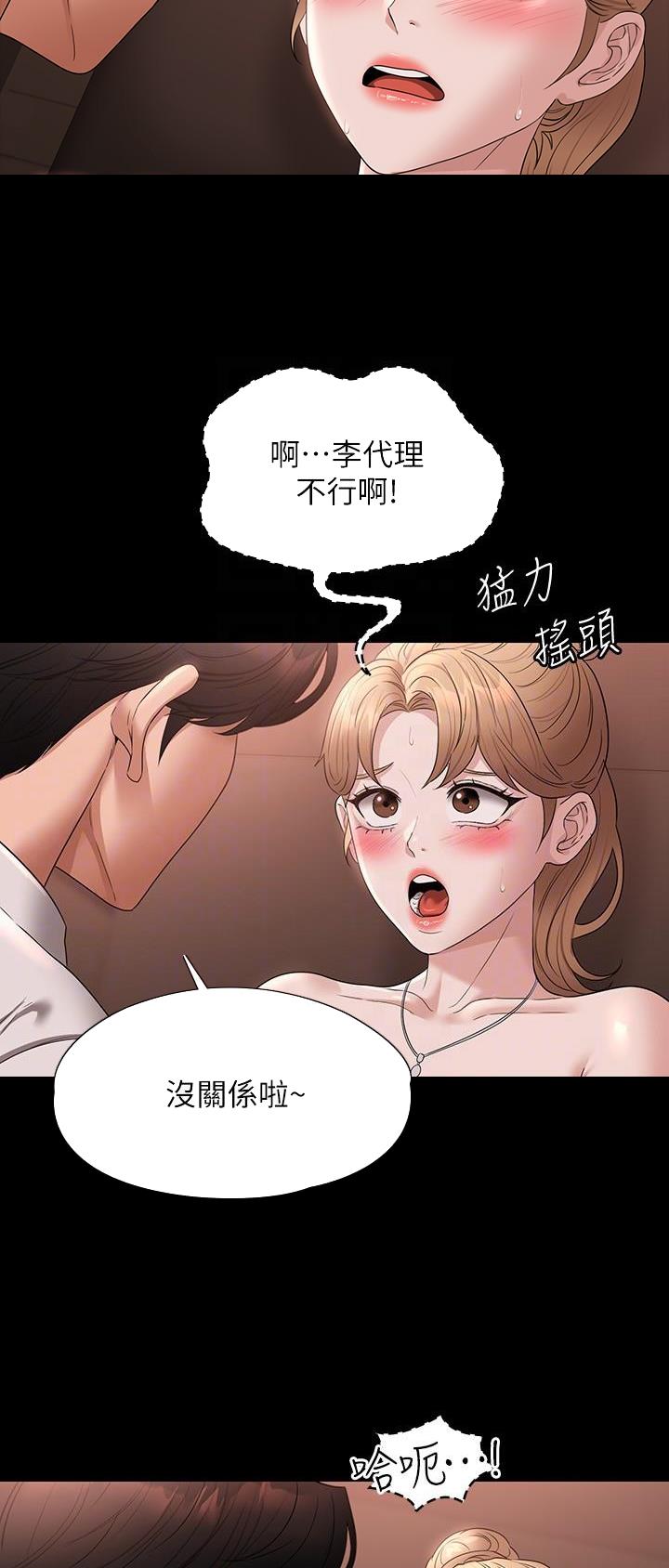 超级公务员未删减漫画,第99话2图