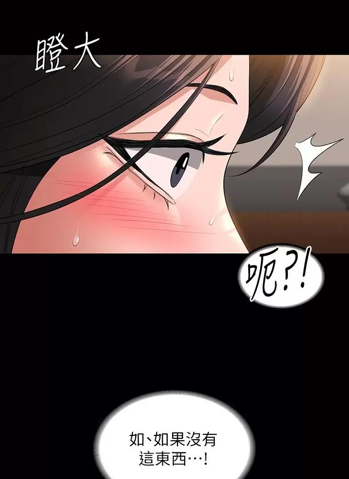 超级公务员无删节漫画免费阅读漫画,第80话1图