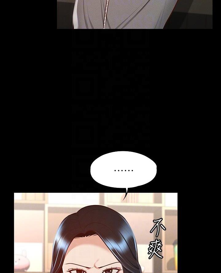 超级公务员未删减漫画,第41话1图