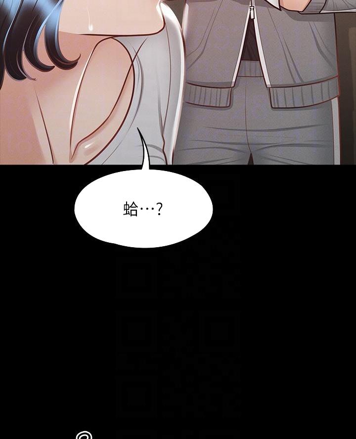 超级公务员韩漫无删漫画,第44话2图