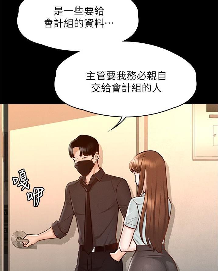 超级公务员韩漫无删漫画,第20话1图