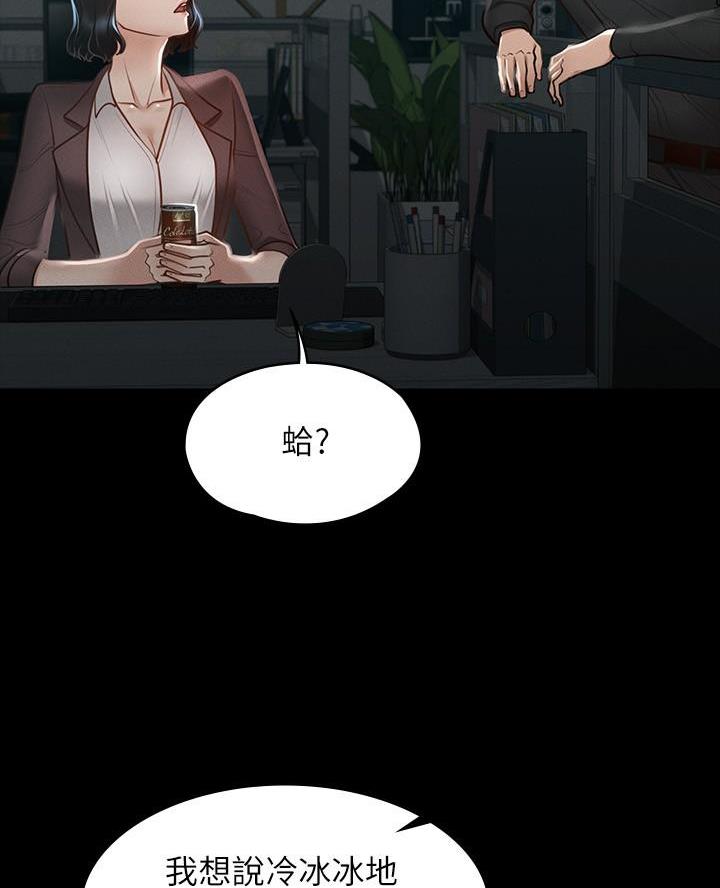 超级公务员韩漫无删漫画,第39话2图