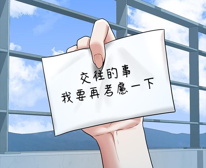 超级公务员未删减漫画,第51话2图