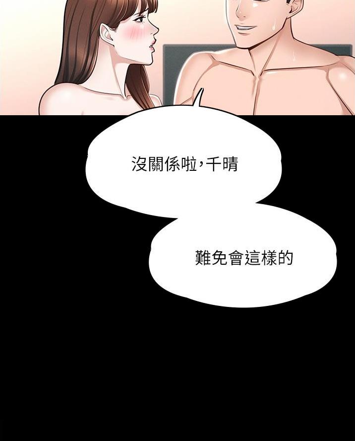 超级公务员未删减漫画,第17话1图