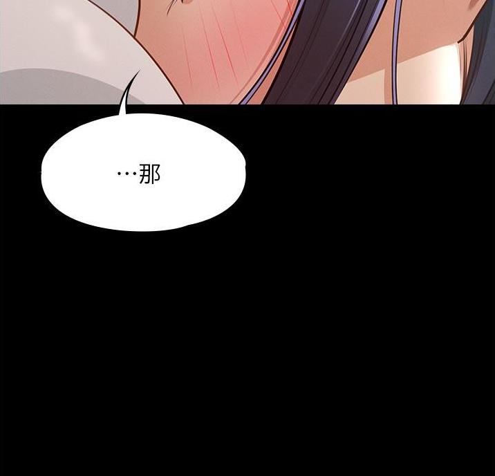 超级公务员系统漫画全集免费看漫画,第15话1图