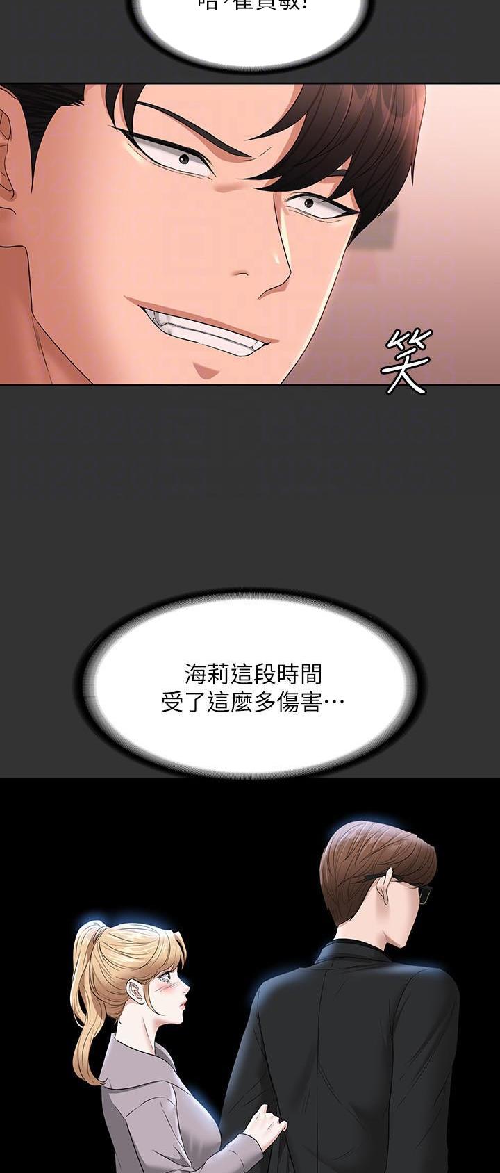 超级公务员未删减漫画,第101话1图