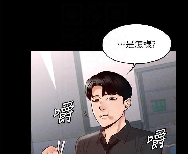 超级公务员韩漫无删漫画,第9话2图