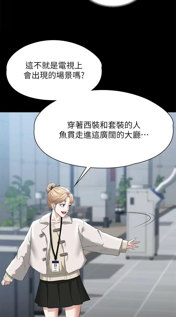 超级公务员韩漫无删漫画,第87话1图