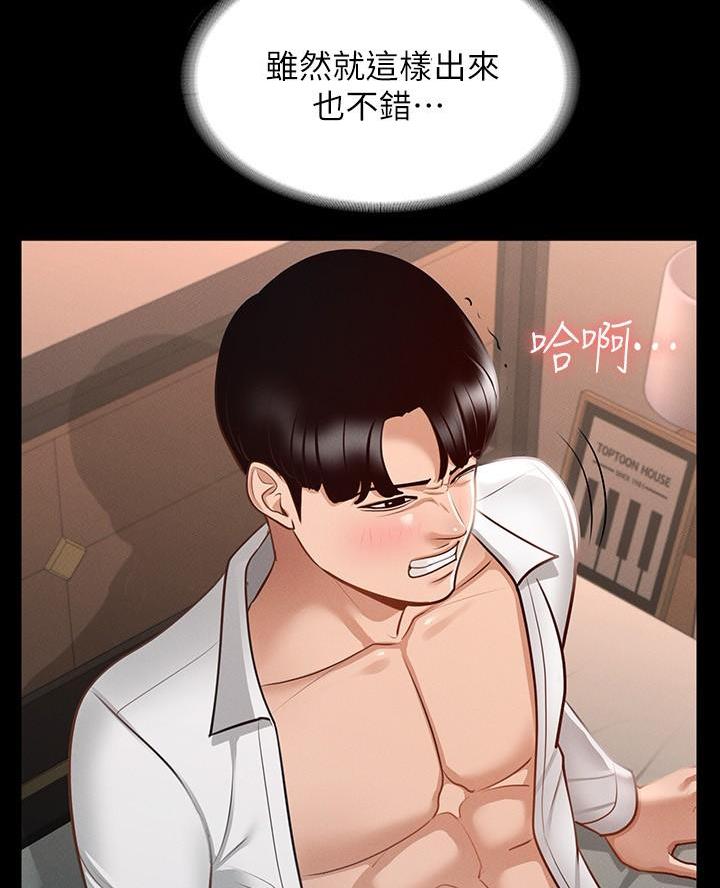 超级公务员韩漫无删漫画,第31话2图