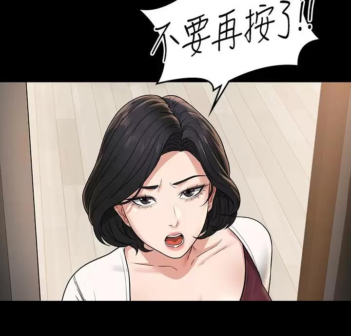 超级公务员漫画下载网盘漫画,第61话1图