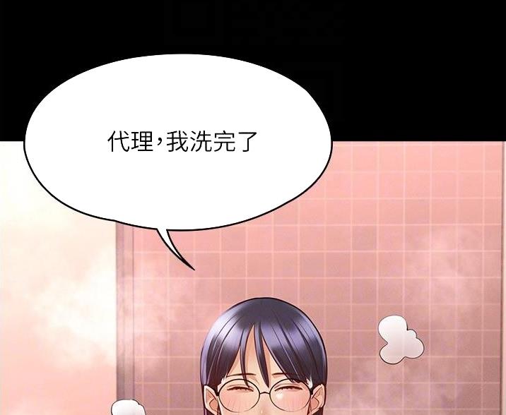 超级公务员未删减漫画,第12话2图