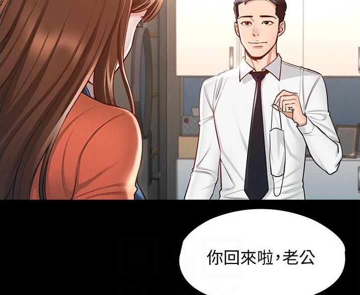 超级公务员韩漫无删漫画,第8话2图