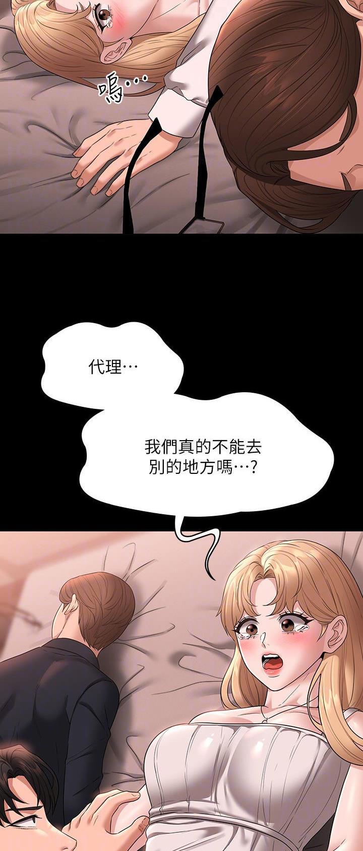 超级公务员视频漫画,第105话2图