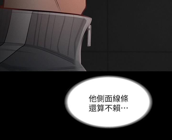 超级公务员未删减漫画,第46话1图