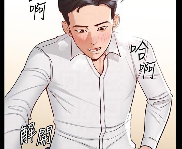 超级公务员未删减漫画,第8话2图