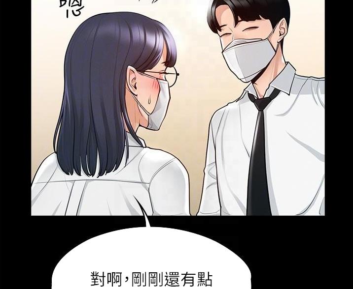 超级公务员韩漫无删漫画,第6话2图