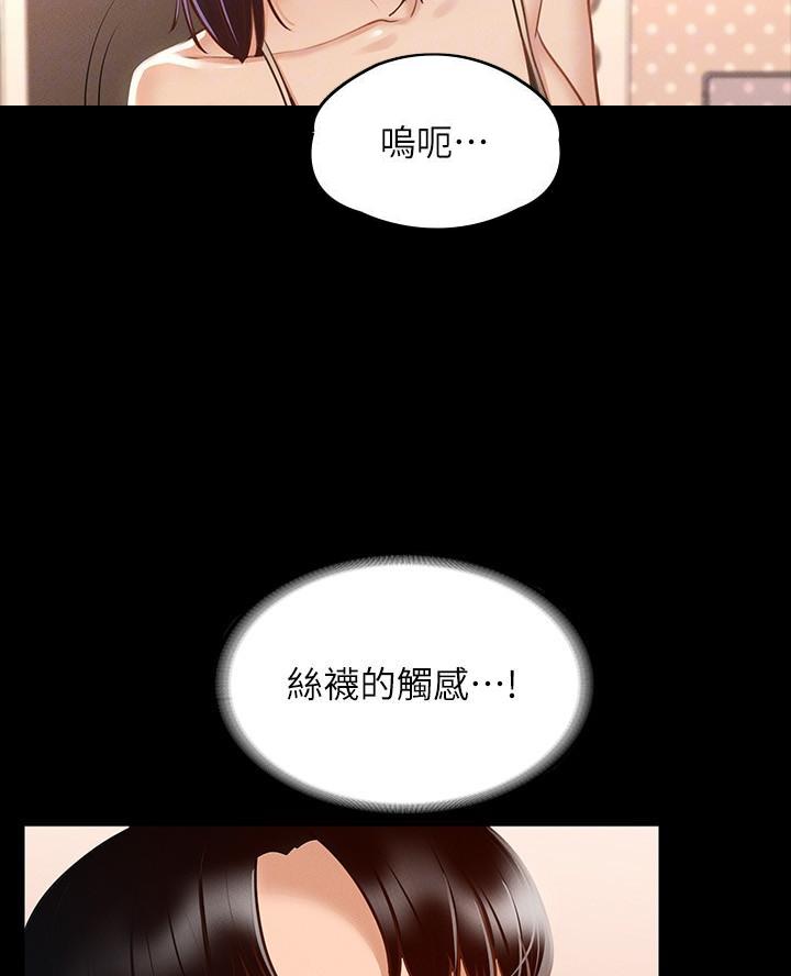 超级公务员怎么样漫画,第31话2图