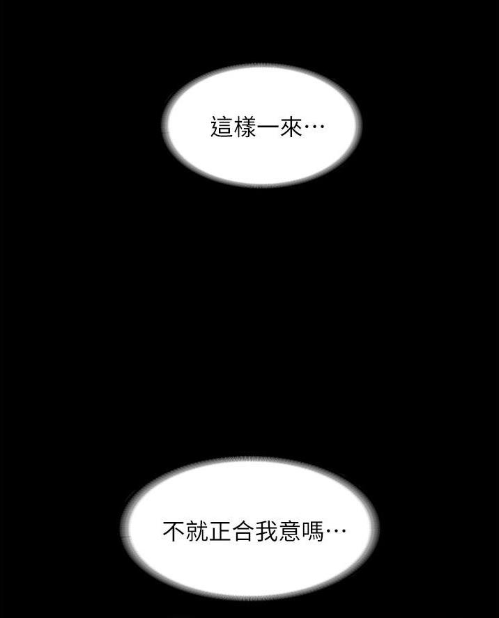 超级公务员韩漫无删漫画,第22话1图