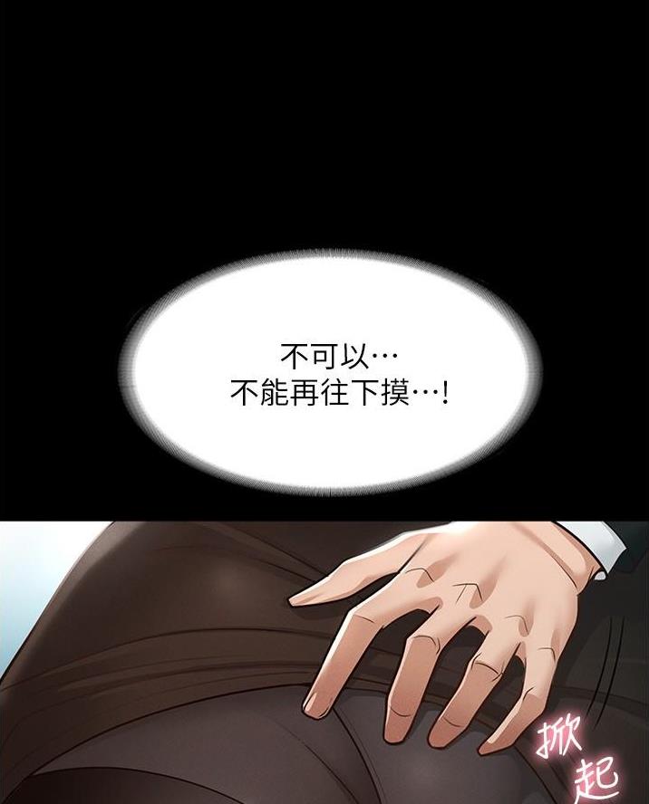 超级公务员韩漫无删漫画,第22话2图