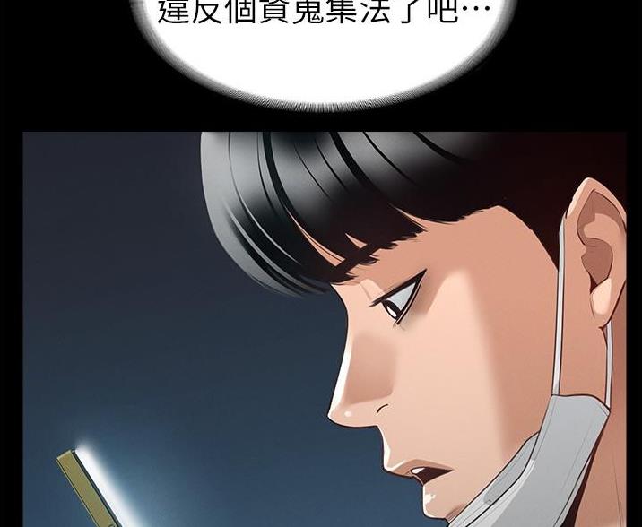 超级公务员韩漫无删漫画,第2话2图