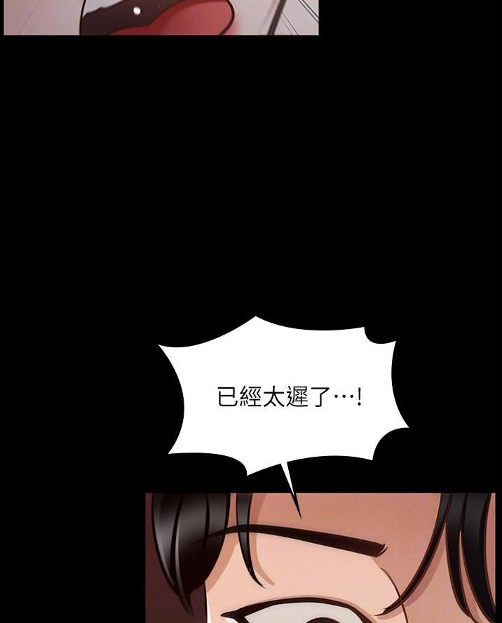 超级公务员韩漫无删漫画,第25话2图