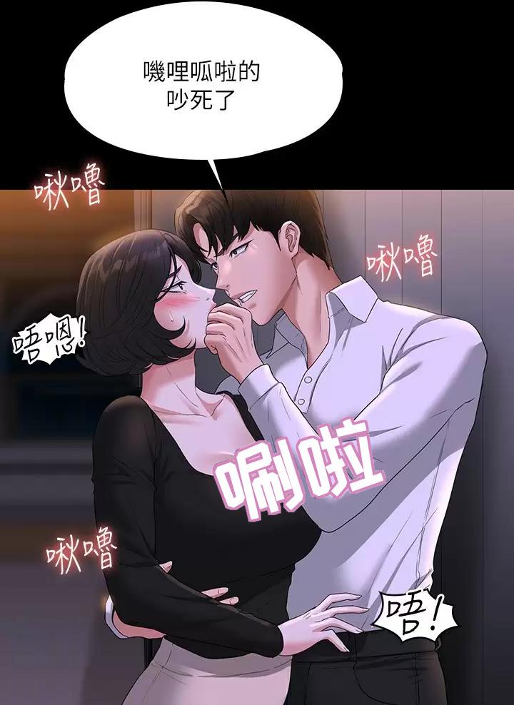 超级公务员韩漫无删漫画,第79话1图