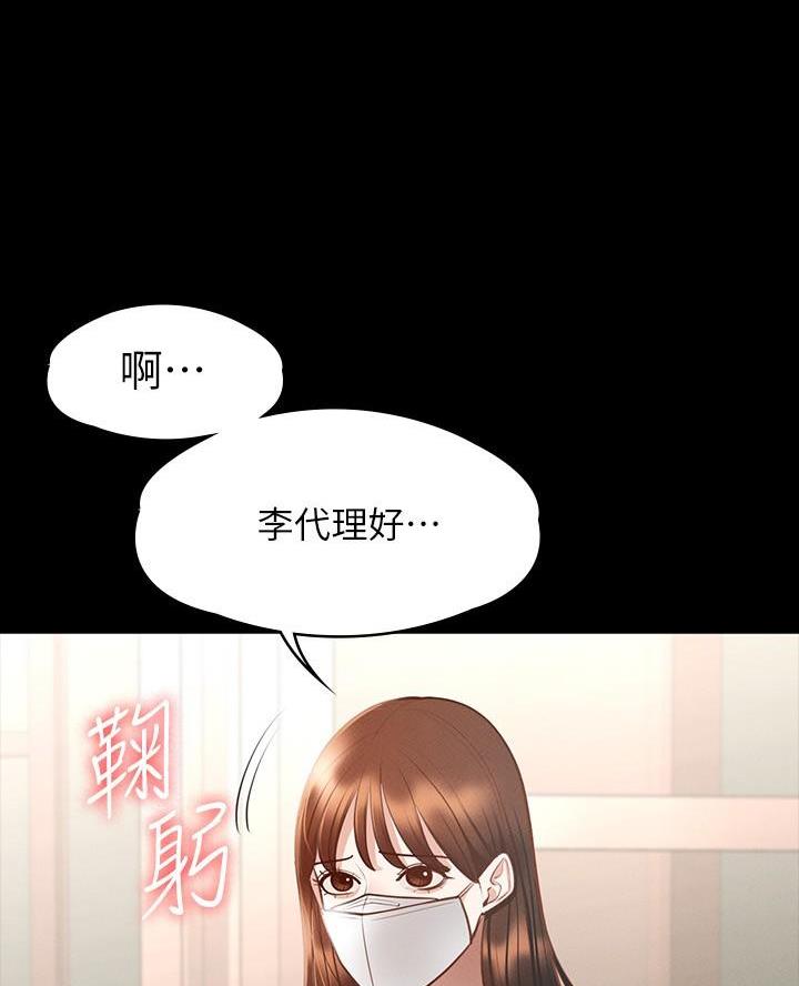 超级公务员系统漫画全集免费看漫画,第32话1图