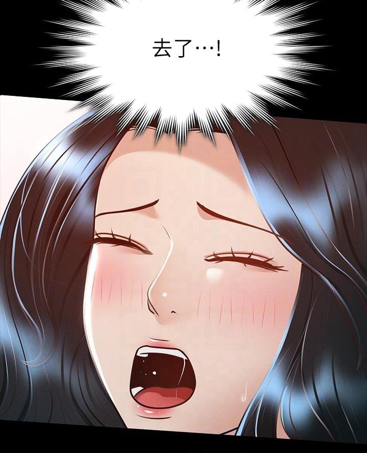 超级公务员韩漫无删漫画,第44话1图