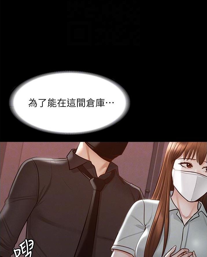 超级公务员韩漫无删漫画,第20话2图