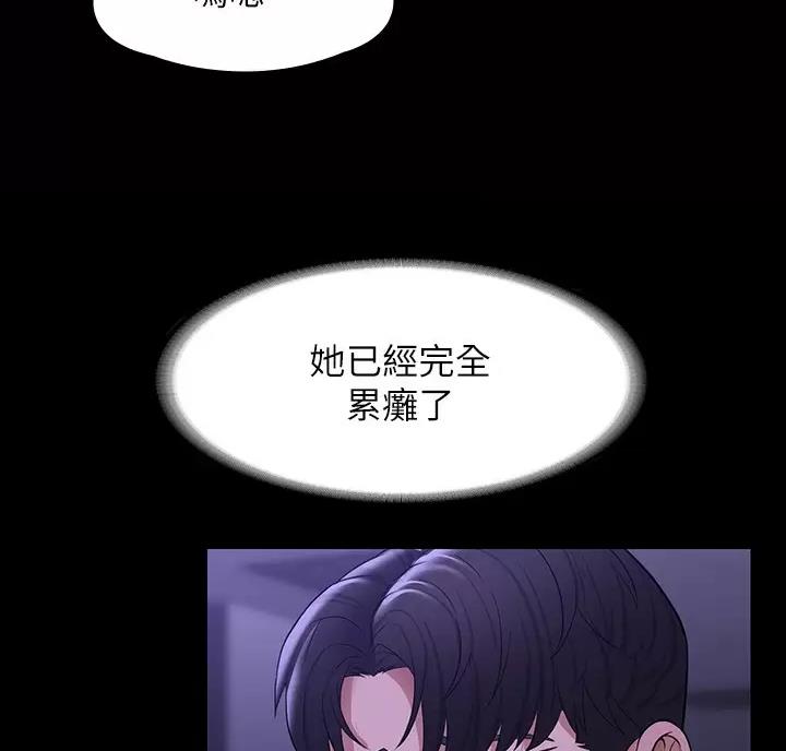 超级公务员韩漫无删漫画,第59话2图
