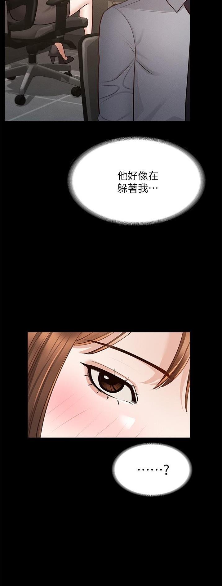 超级公务员韩漫无删漫画,第19话2图