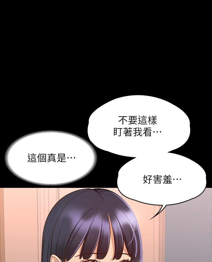 超级公务员韩漫无删漫画,第30话1图
