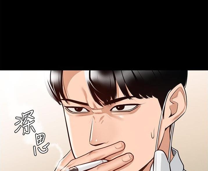 超级公务员韩漫无删漫画,第3话1图