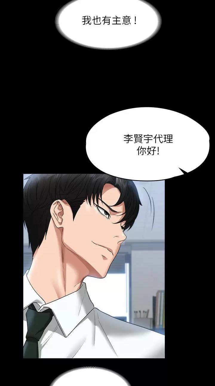 超级公务员未删减漫画,第85话1图