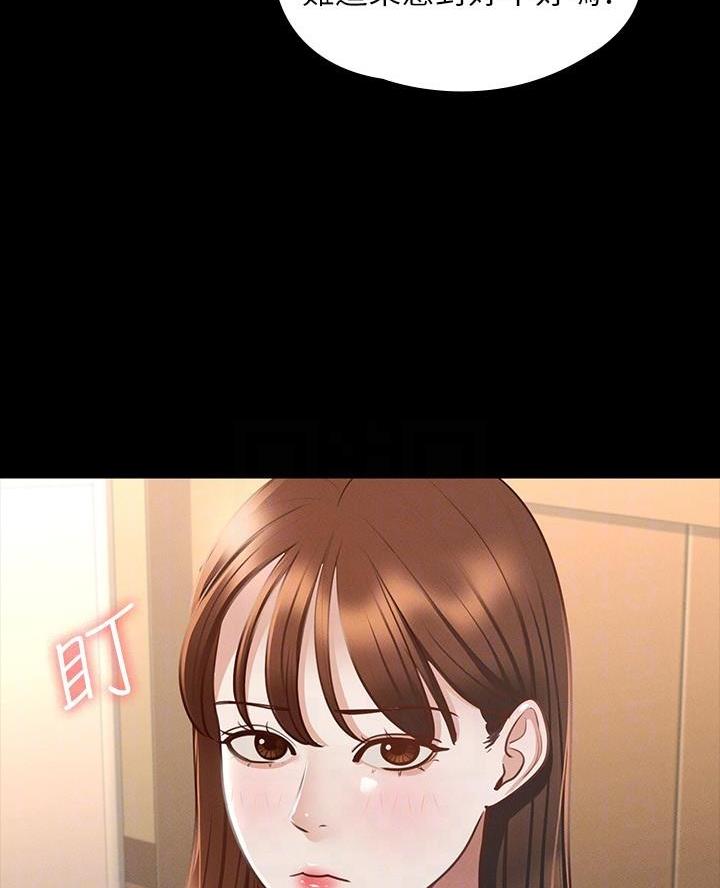 超级公务员韩漫无删漫画,第35话2图