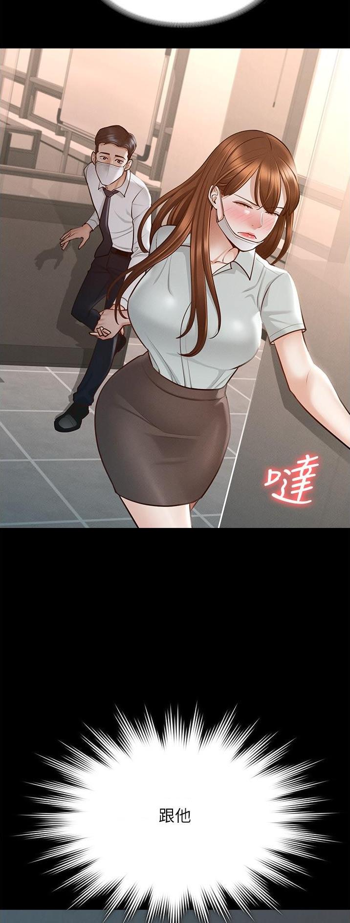超级公务员韩漫无删漫画,第19话2图