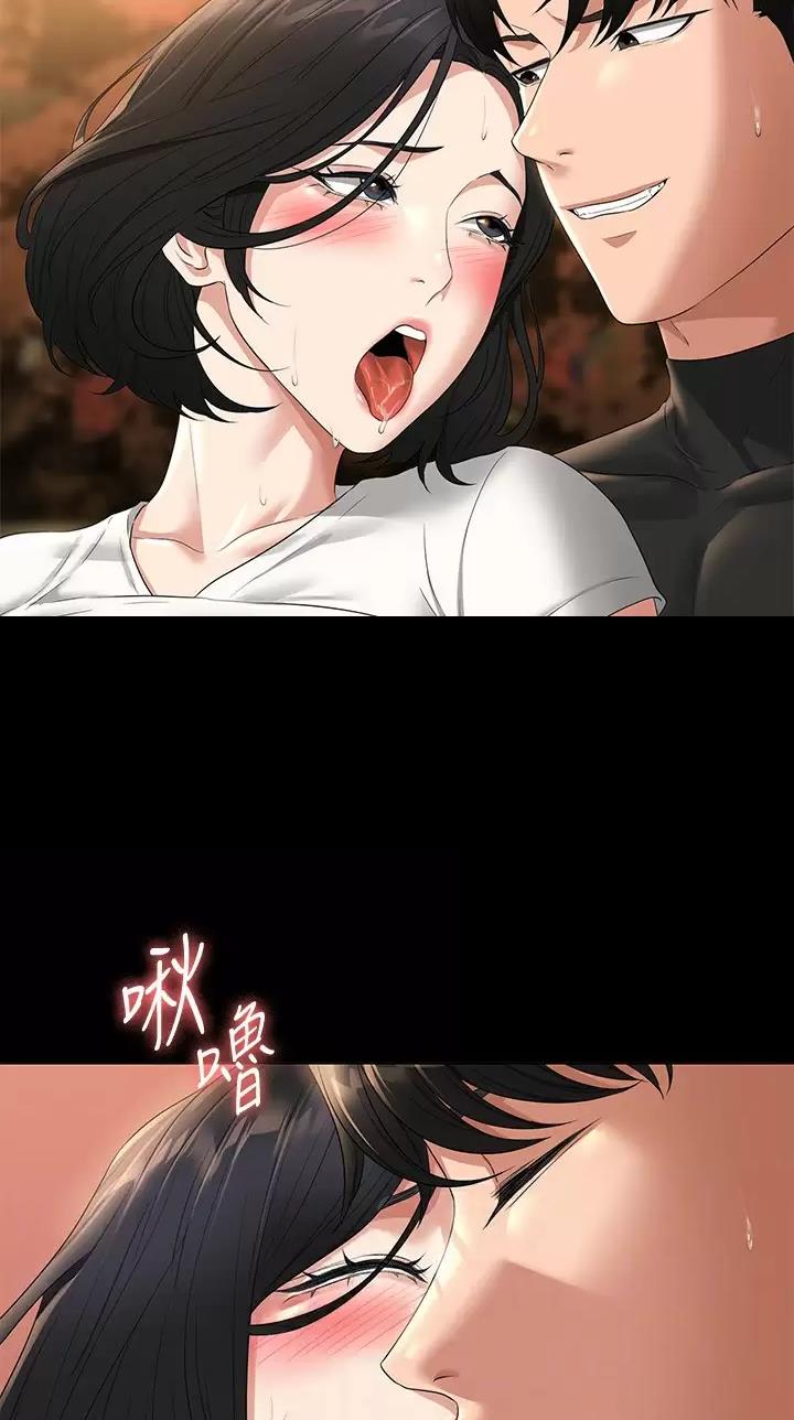 超级公务员韩漫无删漫画,第84话2图