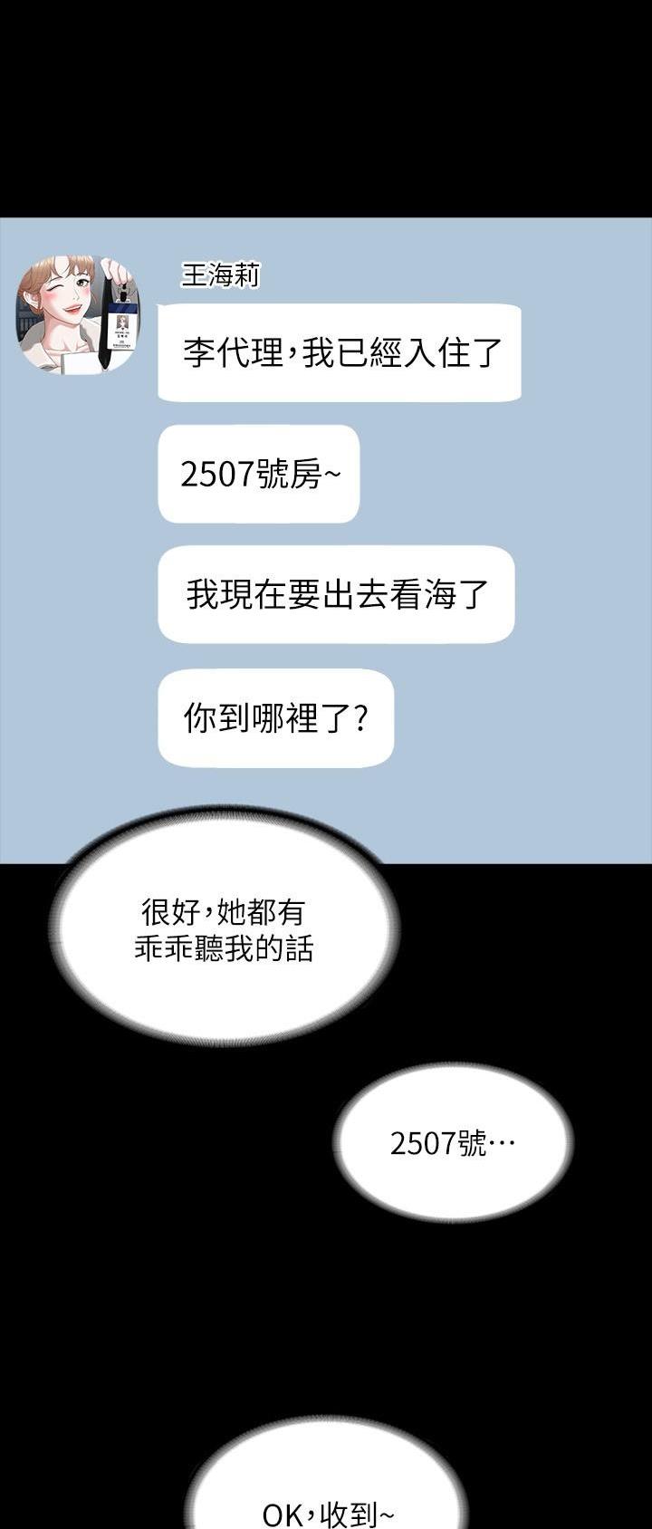 超级公务员系统漫画全集免费看漫画,第100话2图